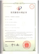 專(zhuān)利證書(shū)